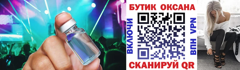Бутират бутик  Купить закладки  Сасово 