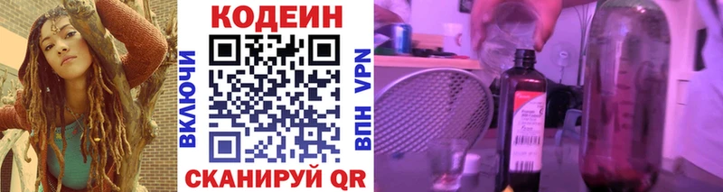 Codein напиток Lean (лин)  Купить закладки  Сасово 