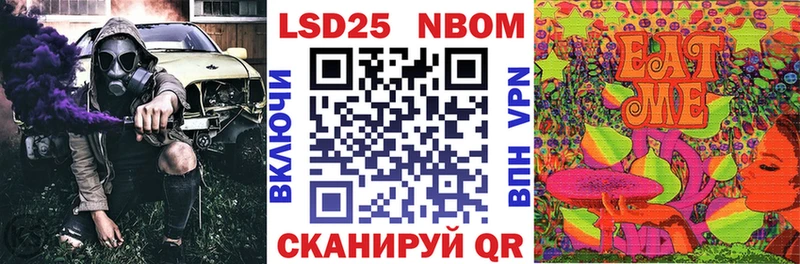 Марки NBOMe 1,8мг  Купить  Сасово 